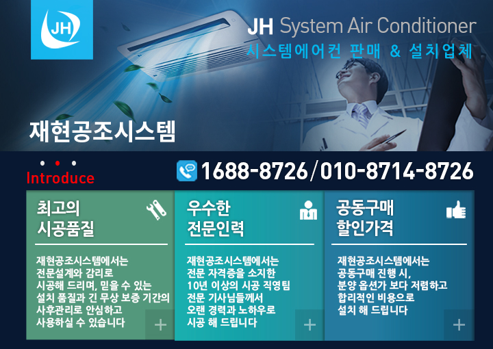 재현시스템공조 이미지