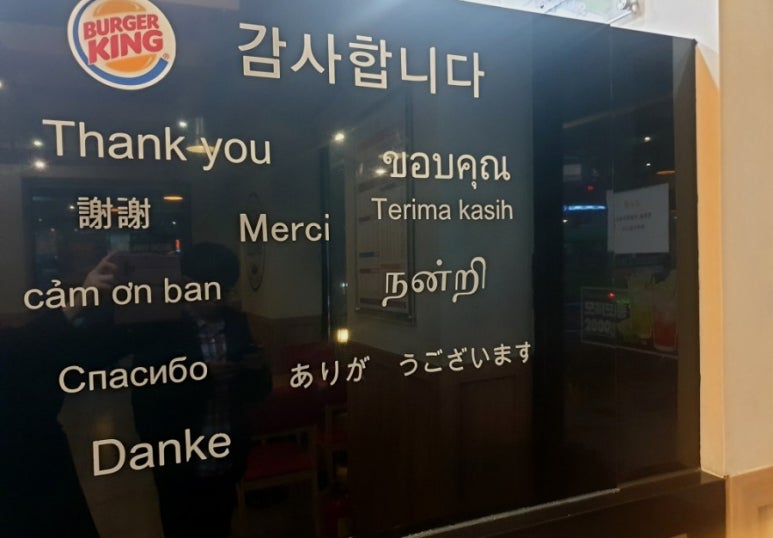 버거킹 연희점 이미지
