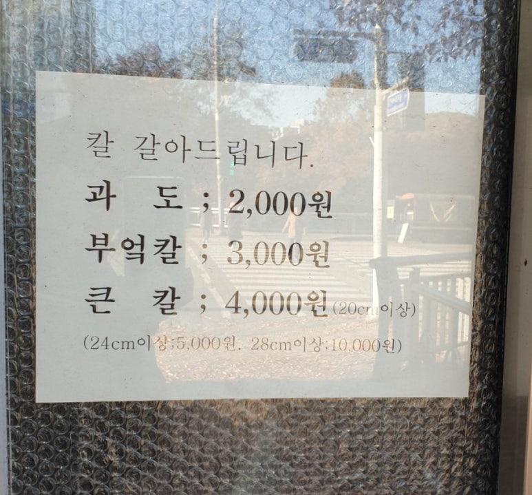 우리수선점 이미지