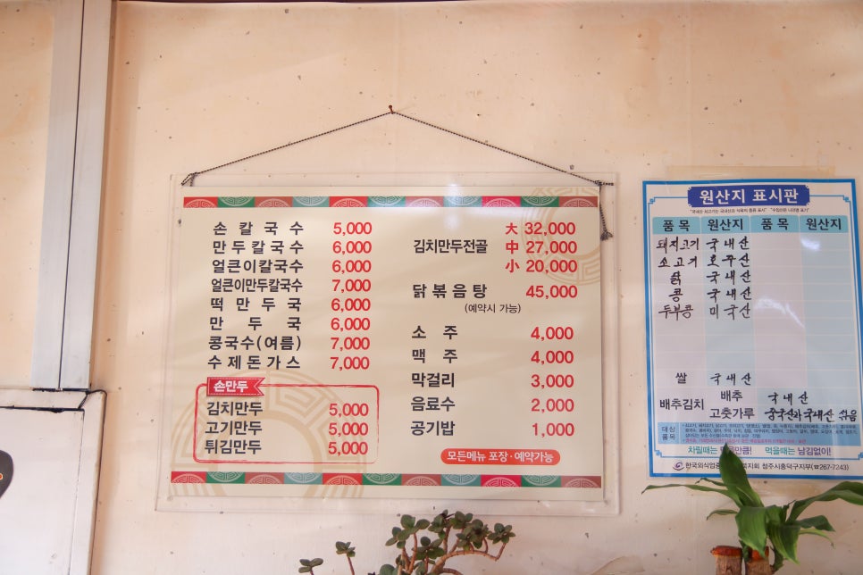 현우손칼국수 이미지