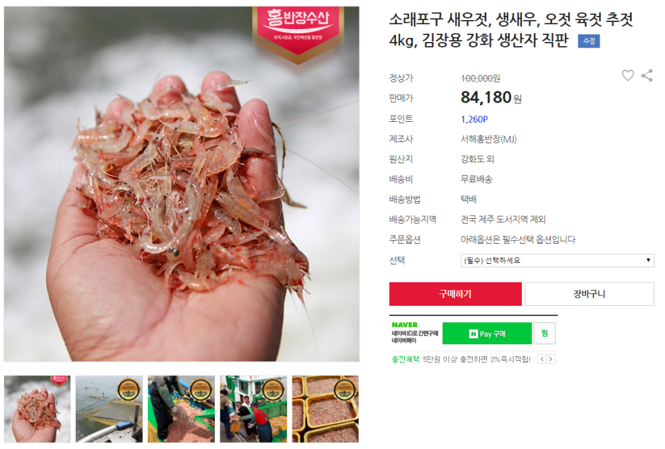 소래포구직판 이미지