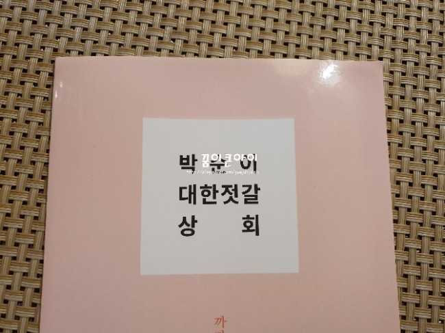 대한젓갈상회 이미지