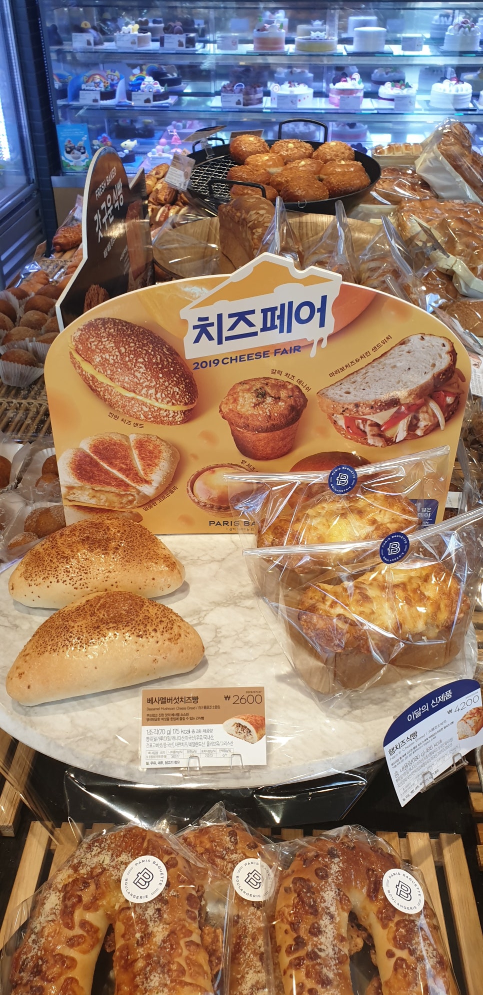 파리바게트 서판교점 이미지
