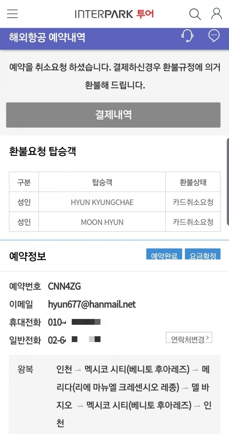 토탈항공여행사 이미지