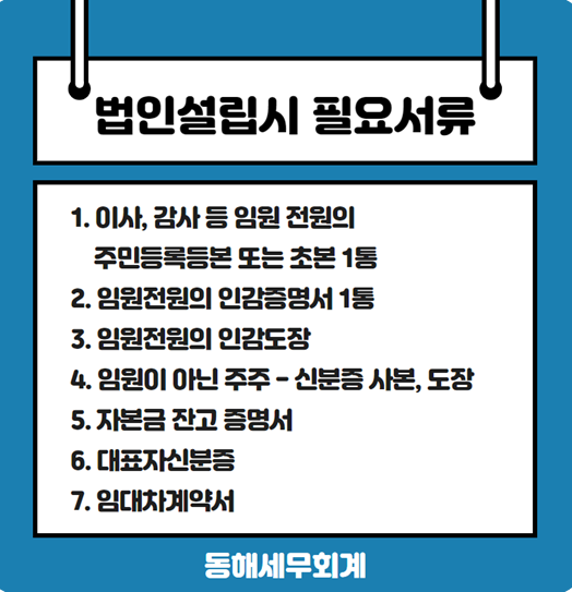 세무법인동해 이미지