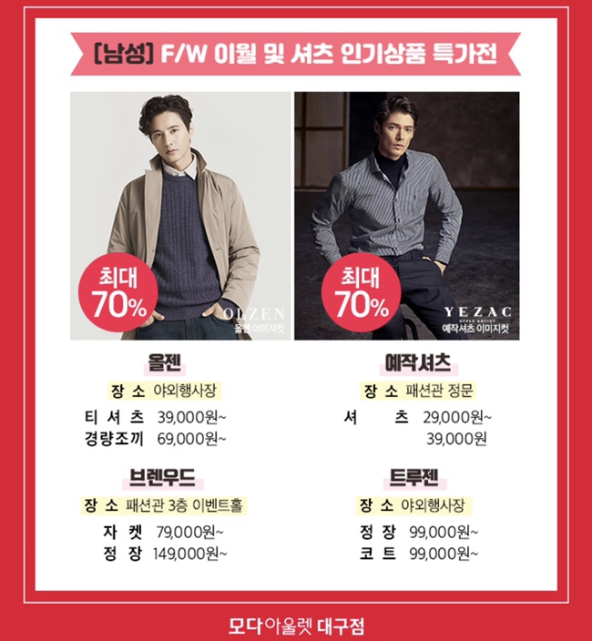 모다트루젠 이미지