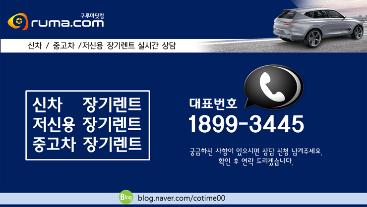 구루마닷컴 이미지