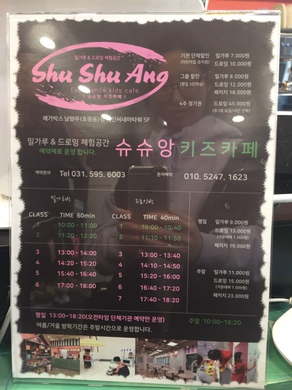 슈슈앙 이미지