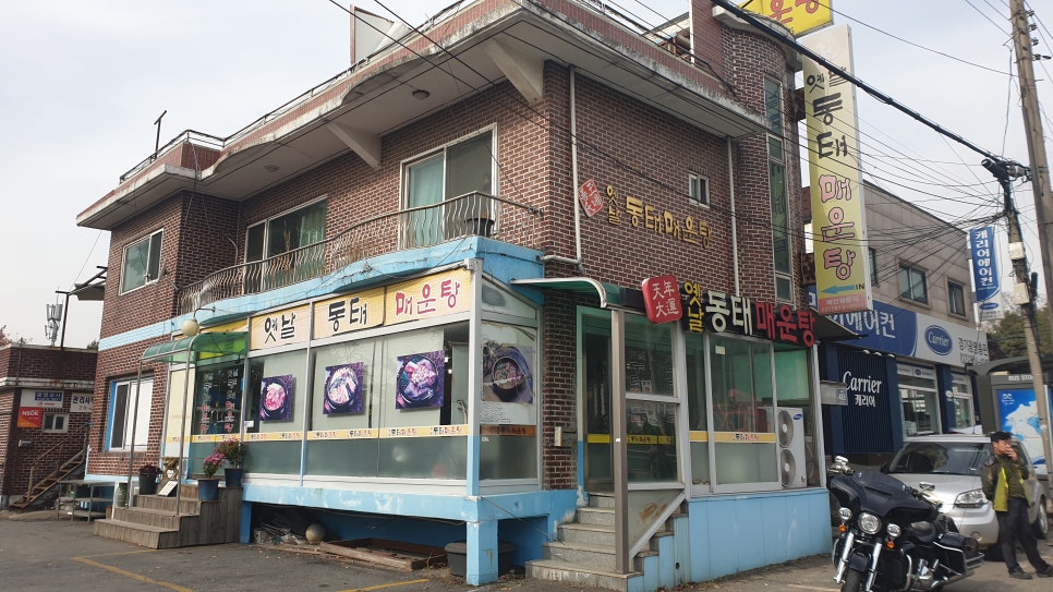 선매운탕 이미지