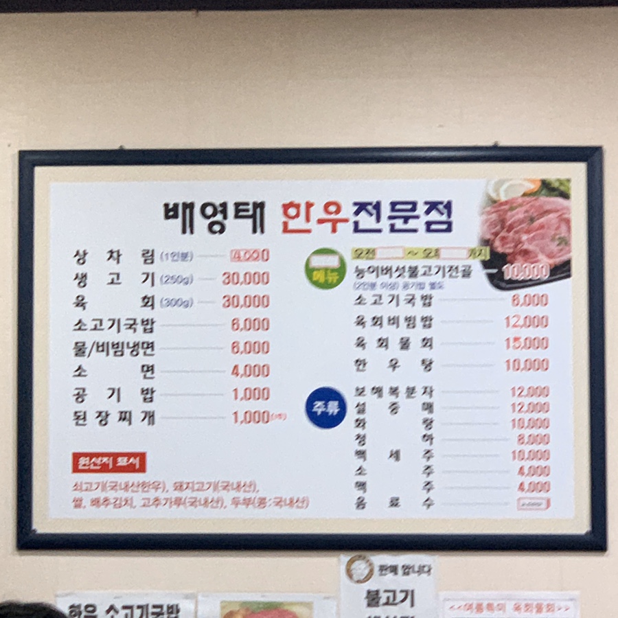 배영태한우 이미지