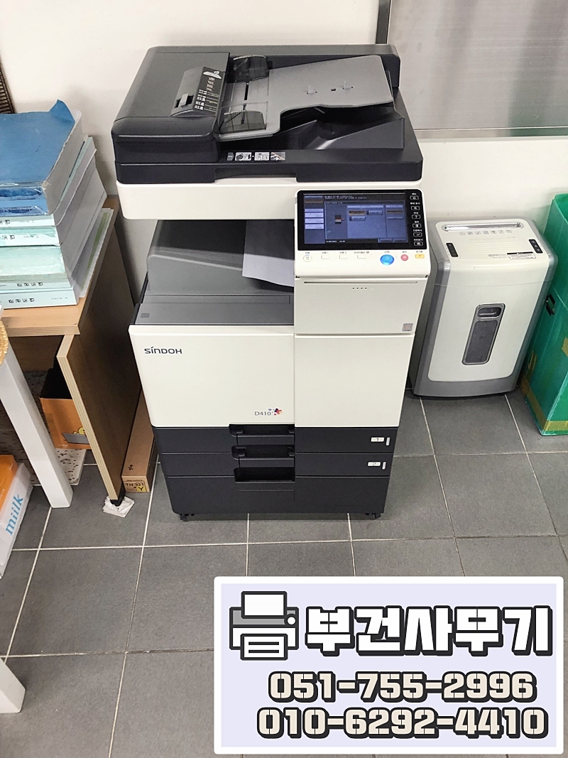 부건사무기 이미지