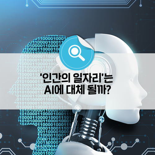 인공지능직업능력개발원 이미지