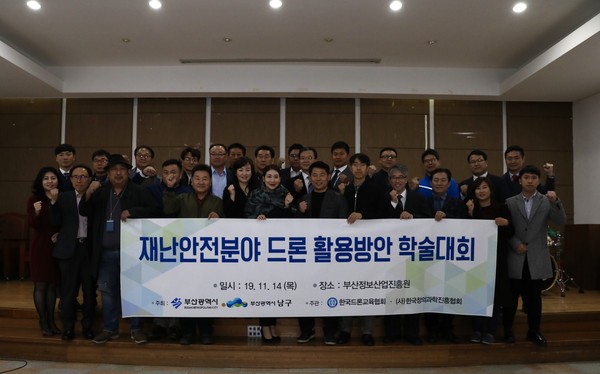 재난안전드론협회 이미지