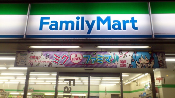 패밀리 마트(Family mart) 이미지