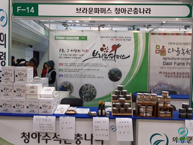 참솔영농조합 이미지