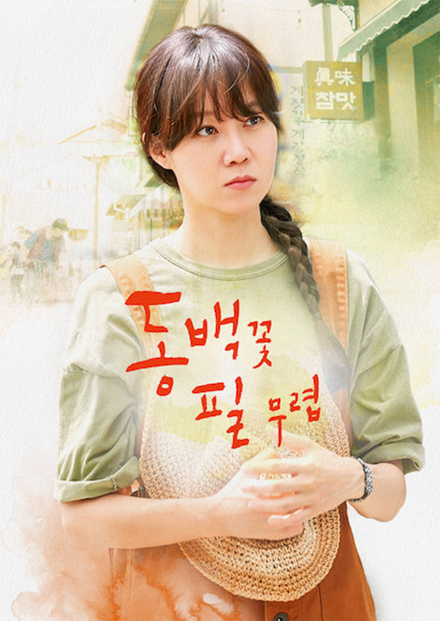 크러시온정 이미지