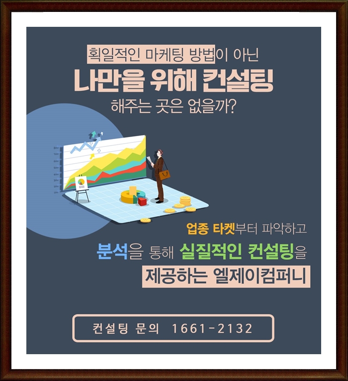 엘제이컴퍼니 이미지