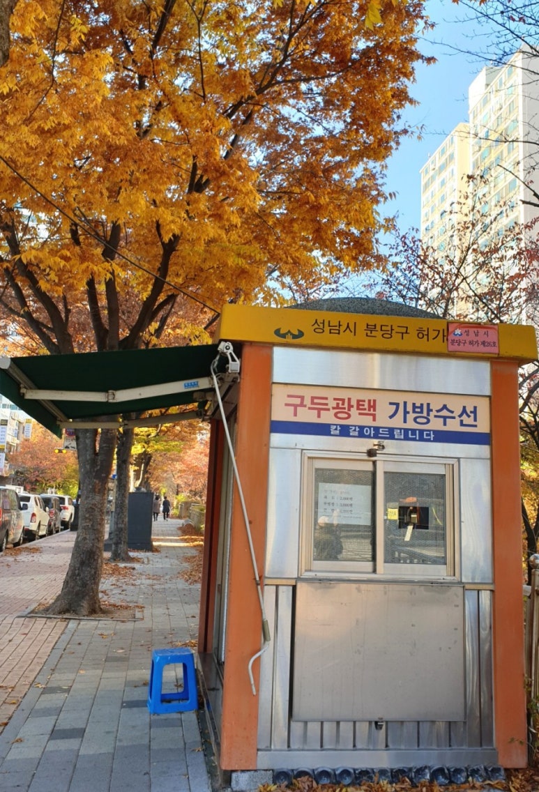 우리수선점 이미지