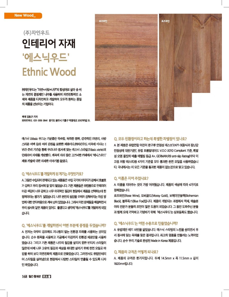 (주)자인 이미지