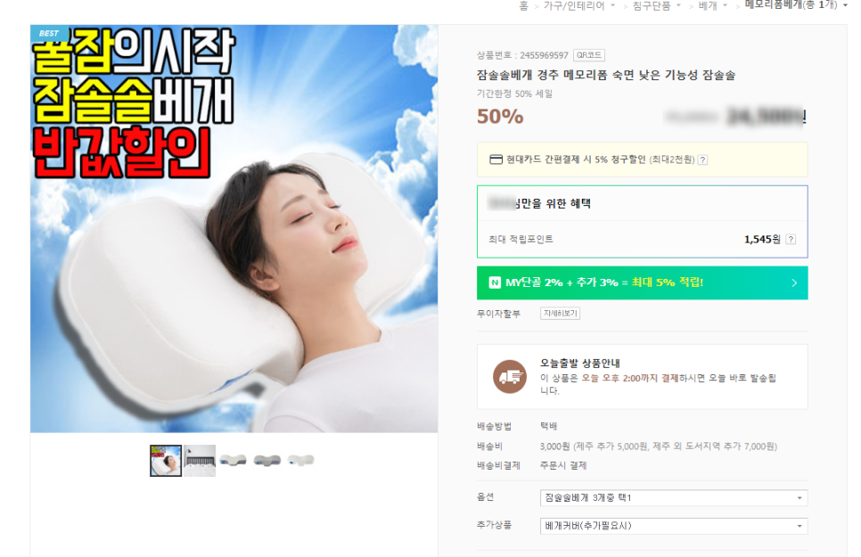 잠솔 이미지