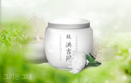 그리운상조 이미지