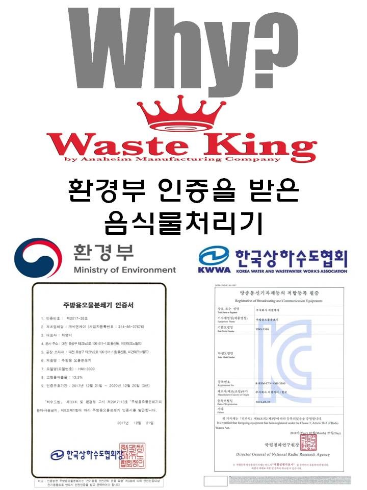청주웨이스트킹 이미지