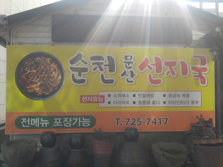 문산선지국 이미지