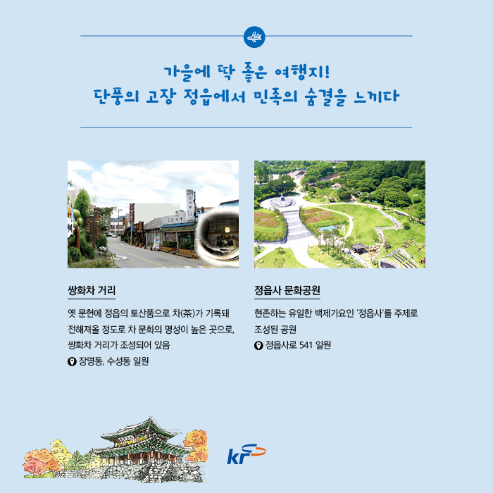 정읍식당 이미지