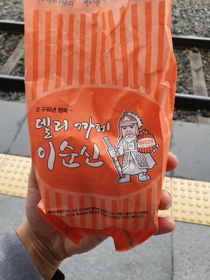 토스트 까페 이순신 이미지