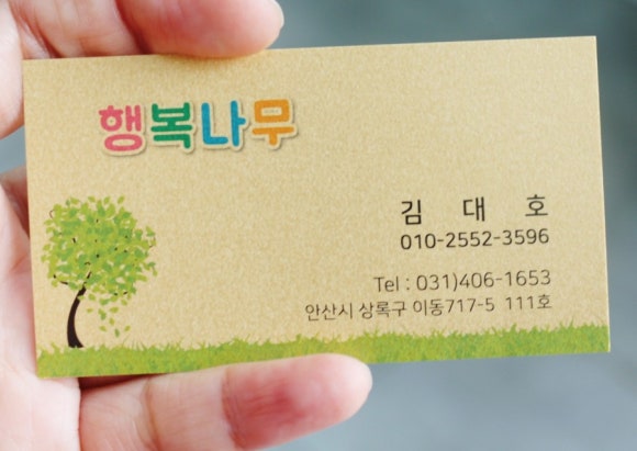 행복나무반찬가게 이미지