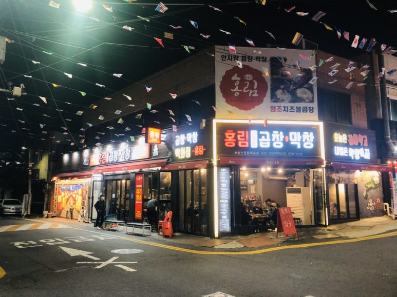 홍림음식점 이미지