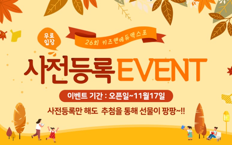 에듀앤플레이 이미지