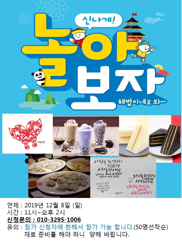 해법중국어수원화성지사 이미지