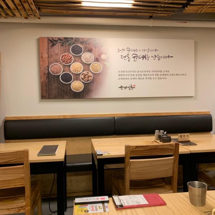 터미널순대 이미지