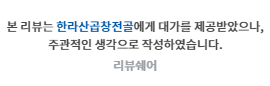 중문곱창 이미지
