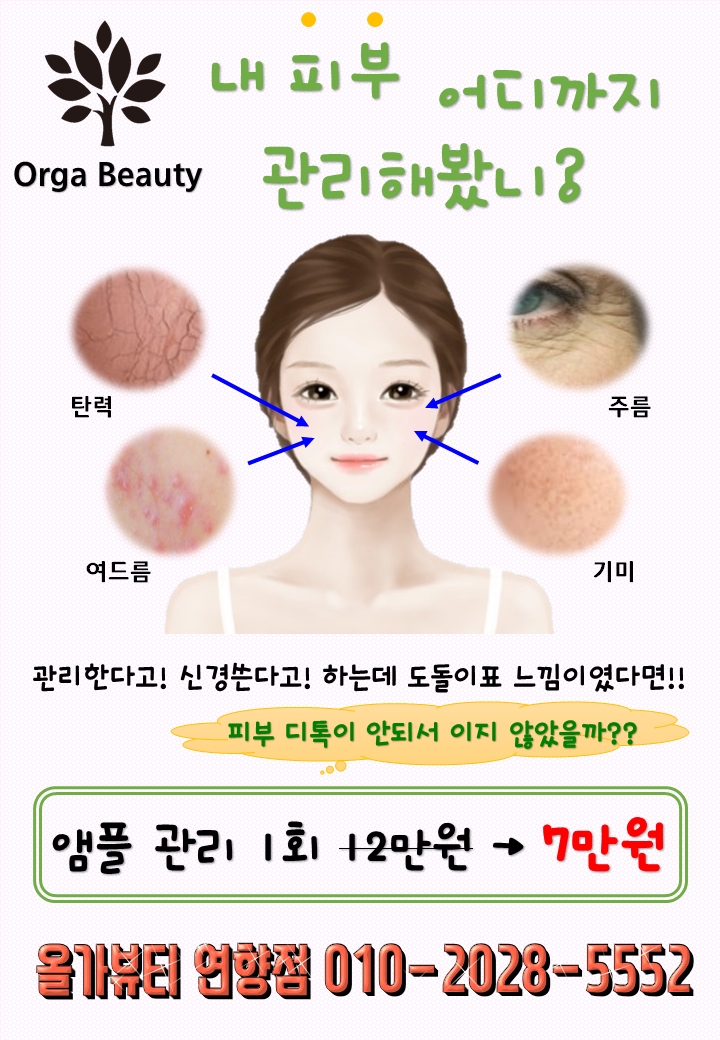 올가뷰티 이미지