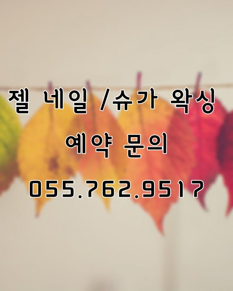 수선화뷰티샵 이미지