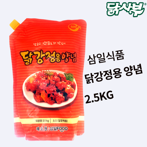 (주)닭사부 이미지