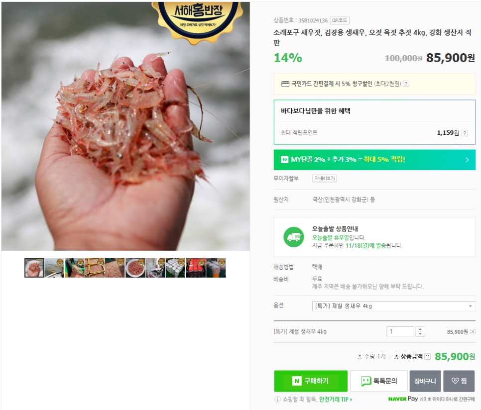 소래포구직판 이미지