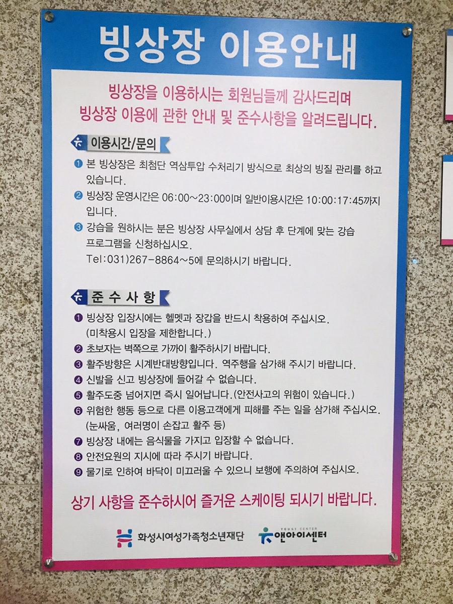 스케이트메이트 이미지