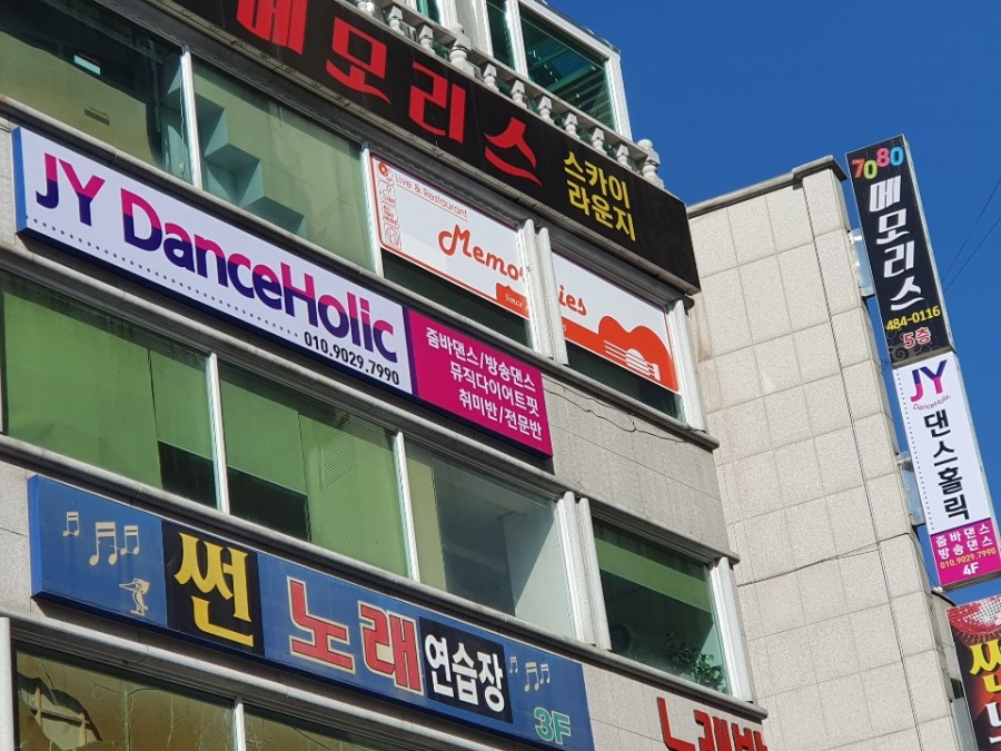 대전클럽댄스학원 이미지