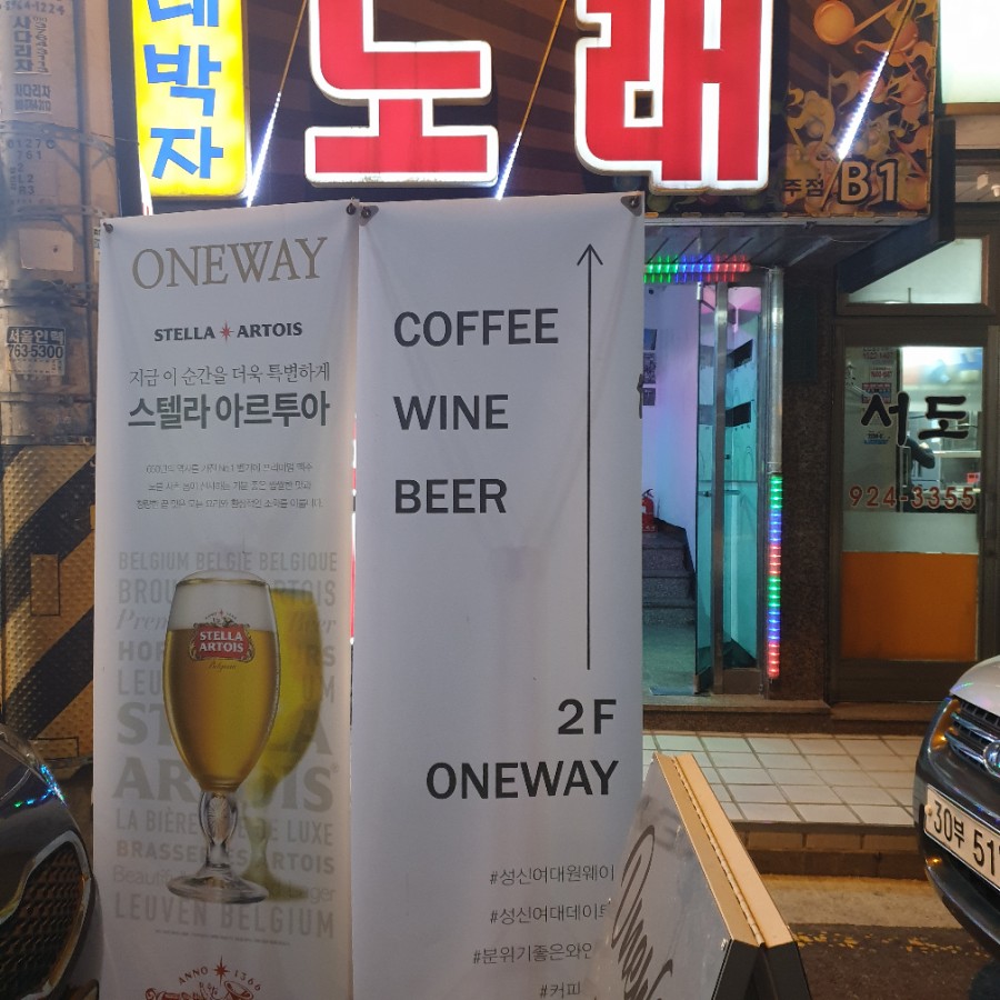 네박자노래방 이미지