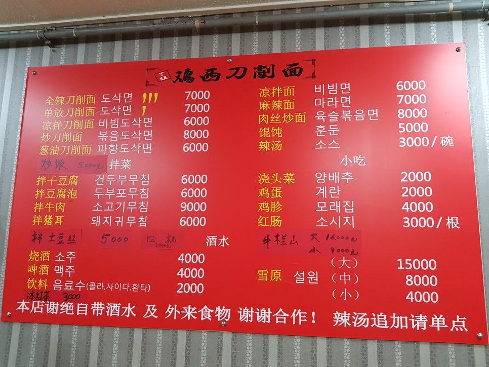 계서도삭면 이미지