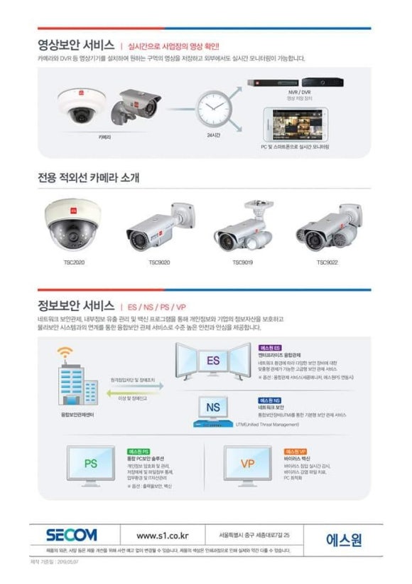 필정보통신 이미지