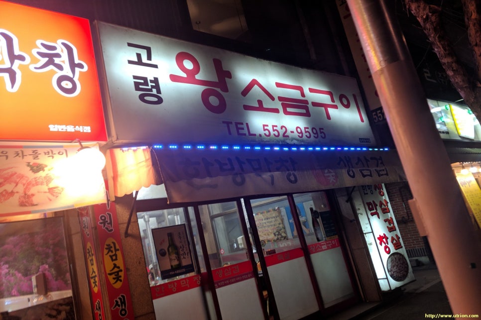 고령왕소금구이 이미지