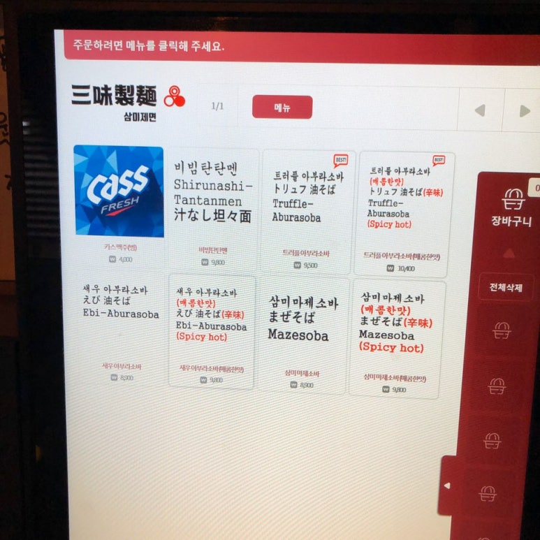 삼미제면 이미지