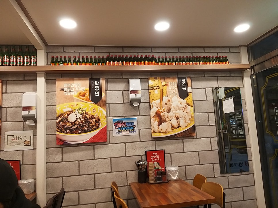 청백반점 이미지