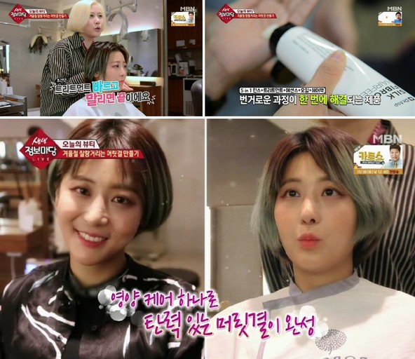 헤어필 이미지