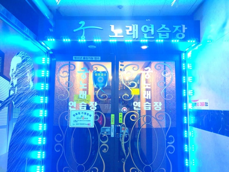 폭스노래연습장 이미지