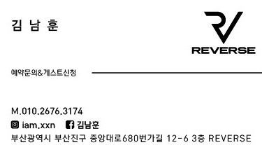 리버스포차 이미지